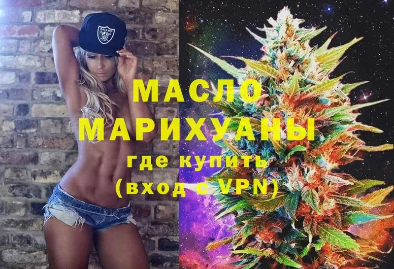 Дистиллят ТГК гашишное масло Сыктывкар